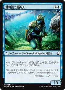 MTG マジック：ザ・ギャザリング 珊瑚兜の案内人 コモン バトルボンド BBD-116