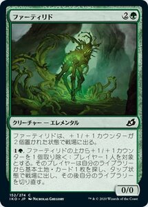 MTG マジック：ザ・ギャザリング ファーティリド コモン イコリア：巨獣の棲処 IKO-152 日本語版 クリーチャー 緑