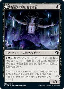 MTG 有頂天の呼び覚ます者/目覚めた悪魔 コモン マジック:ザ・ギャザリング イニストラード：真夜中の狩り MID-100 クリーチャー 黒