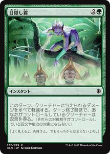 MTG マジック：ザ・ギャザリング 目隠し霧 コモン イクサラン XLN-177