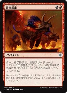 MTG マジック：ザ・ギャザリング 恐竜暴走 アンコモン イクサラン XLN-140