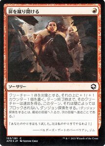 MTG マジック：ザ・ギャザリング 扉を蹴り開ける フォイル フォーゴトン・レルム探訪 AFR-F153 D&D ダンジョン&ドラゴンズ 日本語