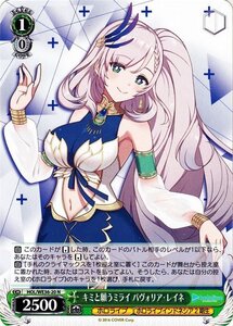 ヴァイスシュヴァルツ キミと願うミライ パヴォリア・レイネ ホロライブ HOL/WE36 20 ホロライブインドネシア2期生