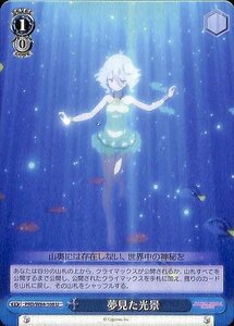 ヴァイスシュヴァルツ アニメ プリンセスコネクト！Re:Dive 夢見た光景 U PRD/W84-106 プリコネR イベント 青