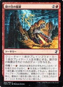 MTG マジック：ザ・ギャザリング 裂け目の稲妻 フォイル・コモン 時のらせんリマスター TSR-184 日本語版 ソーサリー 赤