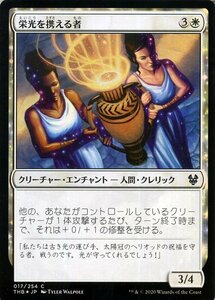 MTG マジック：ザ・ギャザリング 栄光を携える者 フォイル・コモン テーロス還魂記 THB-F017 日本語版 クリーチャー・エンチャント 白