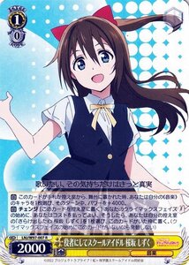 ヴァイスシュヴァルツ ラブライブ！虹ヶ咲学園スクールアイドル同好会 役者にしてスクールアイドル 桜坂 しずく R LNJ/W97-007 ニジガク