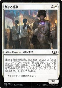 MTG マジック：ザ・ギャザリング 集まる群衆 Foil フォイル セットブースター開封 ニューカペナの街角 SNC-013 日本語版 白