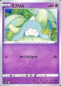 ポケモンカードゲーム剣盾 s5a 強化拡張パック 双璧のファイター ミブリム C ポケカ 超 たねポケモン