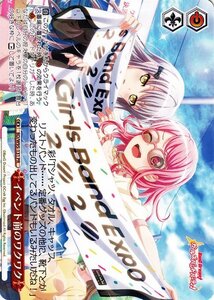 ヴァイスシュヴァルツ バンドリ！ ガールズバンドパーティ！ 5th Anniversary イベント前のワクワク PR BD/W95-131 クライマックス 赤