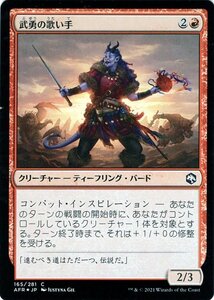 MTG 武勇の歌い手 フォイル マジック:ザ・ギャザリング フォーゴトン・レルム探訪 AFR-165 ギャザ 日本語版 クリーチャー 赤