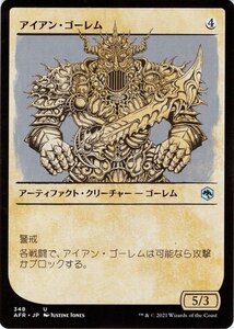 MTG マジック：ザ・ギャザリング アイアン・ゴーレム アンコモン フォーゴトン・レルム探訪 AFR-348 ダンジョン&ドラゴンズ 日本語版