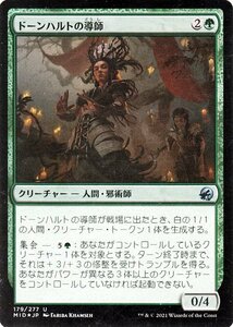 MTG マジック：ザ・ギャザリング ドーンハルトの導師 フォイル イニストラード：真夜中の狩り MID-179 日本語版 クリーチャー 緑