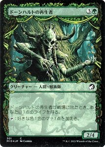 MTG マジック：ザ・ギャザリング ドーンハルトの再生者 フォイル イニストラード：真夜中の狩り MID-301 日本語版 クリーチャー 緑