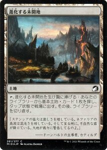 MTG マジック：ザ・ギャザリング 進化する未開地 フォイル イニストラード：真夜中の狩り MID-261 日本語版 土地 土地