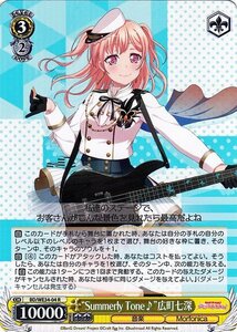 ヴァイス “Summerly Tone♪”広町七深 パラレル BanG Dream! Morfonica×RAISE A SUILEN BD/WE34P 04 ヴァイスシュヴァルツ モニカ