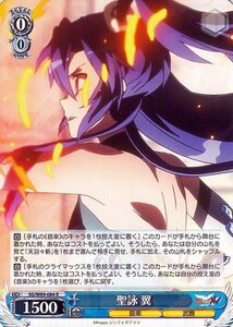 ヴァイスシュヴァルツ 戦姫絶唱シンフォギアXV 聖詠 翼 R SG/W89-084 エクシヴ キャラクター 音楽 武器 青