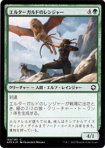 MTG エルターガルドのレンジャー フォイル マジック:ザ・ギャザリング フォーゴトン・レルム探訪 AFR-182 ギャザ 日本語版