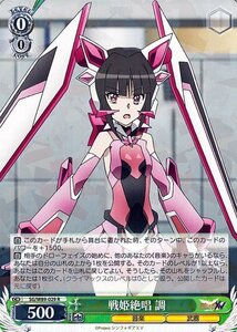 ヴァイスシュヴァルツ 戦姫絶唱シンフォギアXV 戦姫絶唱 調 R SG/W89-029 エクシヴ キャラクター 音楽 武器 緑