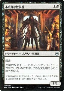 MTG マジック：ザ・ギャザリング 不気味な放浪者 フォイル フォーゴトン・レルム探訪 AFR-F107 D&D ダンジョン&ドラゴンズ 日本語