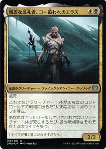 MTG マジック：ザ・ギャザリング 残忍な巡礼者、コー追われのエラス フォイル/セットブースター開封 団結のドミナリア DMU-198