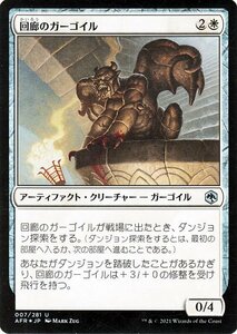 MTG マジック：ザ・ギャザリング 回廊のガーゴイル フォイル フォーゴトン・レルム探訪 AFR-F007 ダンジョン&ドラゴンズ 日本語版