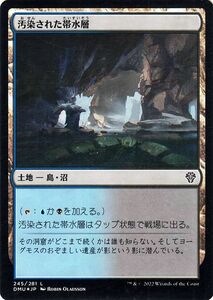 MTG マジック：ザ・ギャザリング 汚染された帯水層 フォイル/セットブースター開封 団結のドミナリア DMU-245 日本語版 土地