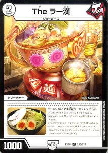 デュエルマスターズ The ラー漢 コモン 謎のブラックボックスパック DMEX08 BBP デュエマ ジョーカーズ クリーチャー ラーメン