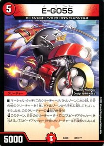 デュエルマスターズ E-GO55 謎のブラックボックスパック DMEX08 BBP デュエマ 火文明 クリーチャー イゴゴーゴー