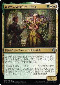 MTG マジック：ザ・ギャザリング ルアダッハの女王オーリナル フォイル/セットブースター開封 団結のドミナリア DMU-210 日本語版 多色