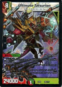 デュエマ DMEX08 Ultimate Tatsurion デュエルマスターズ 謎のブラックボックスパック BBP アルティメット タツリオ