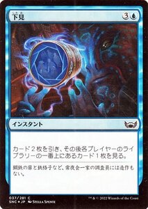 MTG マジック：ザ・ギャザリング 下見 Foil フォイル セットブースター開封 ニューカペナの街角 SNC-037 日本語版 青