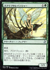 MTG マジック：ザ・ギャザリング スクリブのレインジャー アンコモン 時のらせんリマスター TSR-227 日本語版 クリーチャー 緑