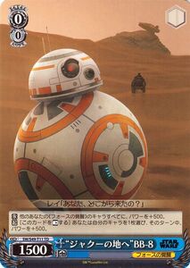 ヴァイスシュヴァルツ スターウォーズ STAR WARS “ジャクーの地へ”BB-8 TD SW/S49-T11 フォースの覚醒