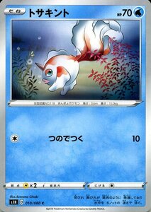 ポケモンカードゲーム剣盾 s1H シールド トサキント C ポケカ ソード＆シールド 水 たねポケモン