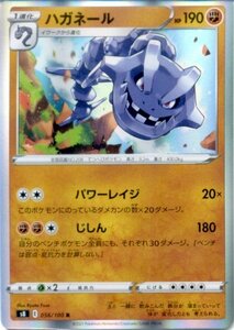 ポケモンカードゲーム剣盾 s8 拡張パック フュージョンアーツ ハガネール R ポケカ 闘 1進化