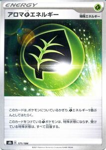 ポケモンカードゲーム剣盾 s8b ハイクラスパック VMAXクライマックス アロマ草エネルギー ポケカ 草 特殊エネルギー