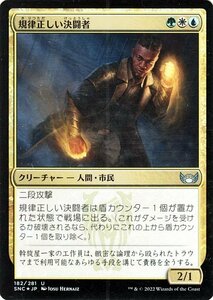 MTG マジック：ザ・ギャザリング 規律正しい決闘者 Foil フォイル セットブースター開封 ニューカペナの街角 SNC-182 日本語版 多色