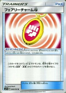 ポケモンカードゲーム SM7b 強化拡張パック フェアリーライズ フェアリーチャーム闘 U ポケカ グッズ トレーナーズ