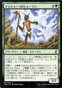 MTG ナントゥーコのシャーマン フォイル マジック:ザ・ギャザリング 時のらせんリマスター TSR-221 日本語版