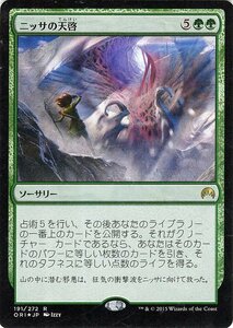 マジック・ザ・ギャザリング ニッサの天啓/Nissa's Revelation FOIL / マジック・オリジン 日本語版 シングルカード