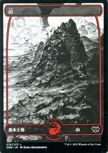 MTG マジック：ザ・ギャザリング 山 基本土地 イニストラード：真紅の契り VOW-275 日本語版 基本土地 土地