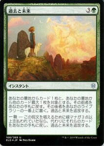 MTG マジック：ザ・ギャザリング 過去と未来 フォイル・アンコモン エルドレインの王権 ELD F168 日本語版 インスタント 緑