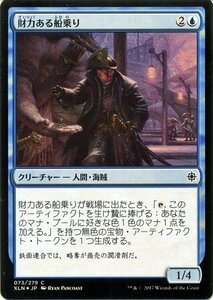 MTG マジック：ザ・ギャザリング 財力ある船乗り FOIL イクサラン XLN-F073