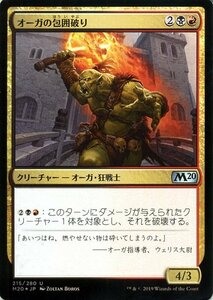 MTG マジック：ザ・ギャザリング オーガの包囲破り フォイル・アンコモン 基本セット2020 M20-F215 日本語版 クリーチャー 多色