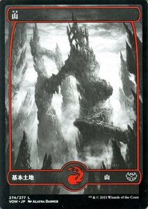 MTG マジック：ザ・ギャザリング 山 基本土地 イニストラード：真紅の契り VOW-274 日本語版 基本土地 土地