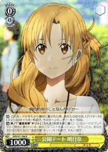 ヴァイスシュヴァルツ ソードアート・オンライン -オーディナル・スケール- 公園デート 明日奈 R SAO/S51-004