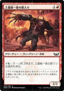 MTG マジック：ザ・ギャザリング 土建組一家の新入り Foil フォイル セットブースター開封 ニューカペナの街角 SNC-120 日本語版 赤