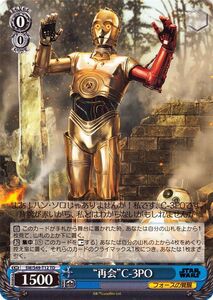 ヴァイスシュヴァルツ スターウォーズ STAR WARS “再会”C-3PO TD SW/S49-T12 フォースの覚醒