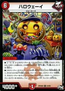 デュエルマスターズ ジョーカーズ ハロウェーイ レア 誕ジョー！マスタードラゴン！！～正義ノ裁キ～ DMRP04S